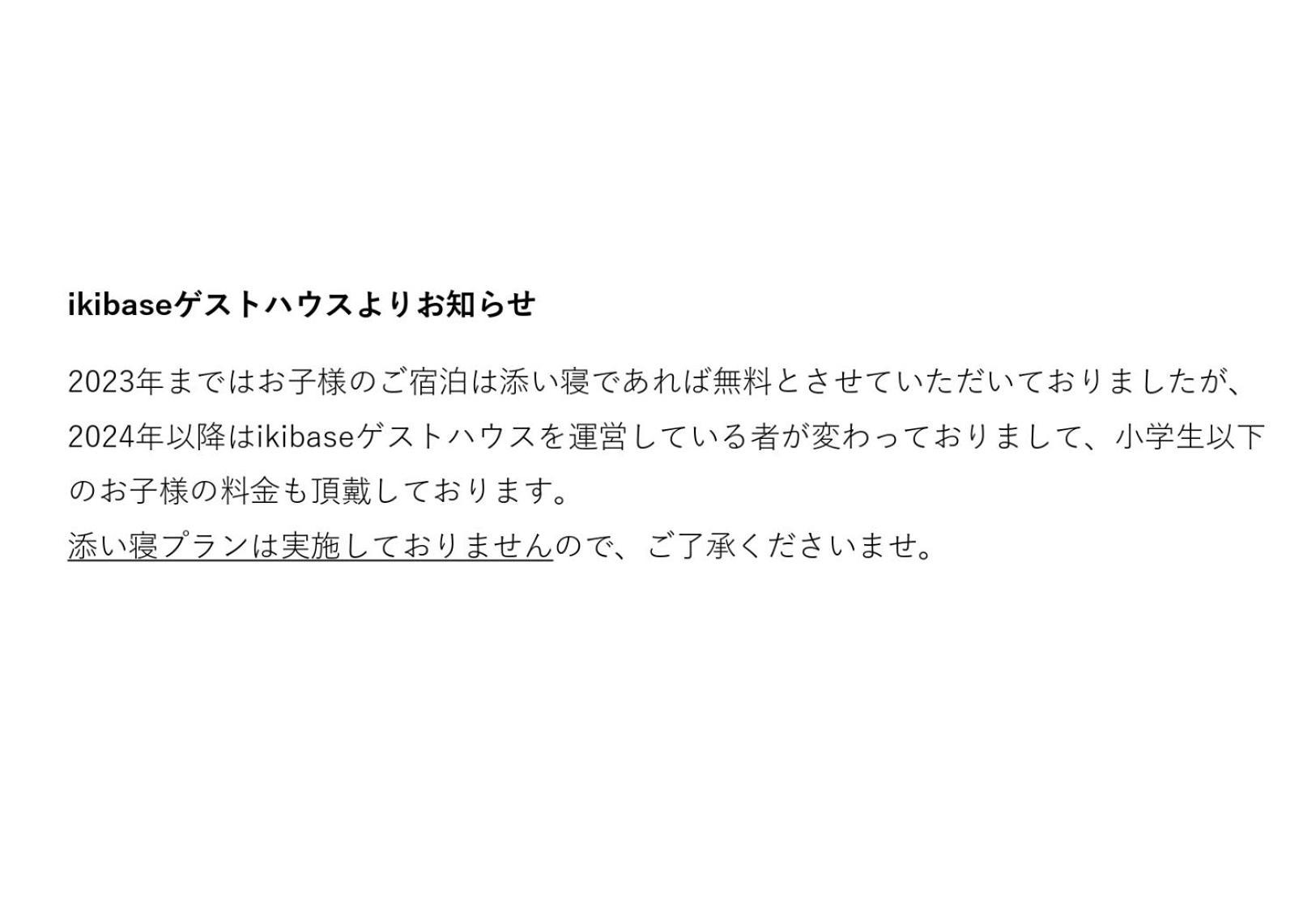 Ikibase Guest House エクステリア 写真